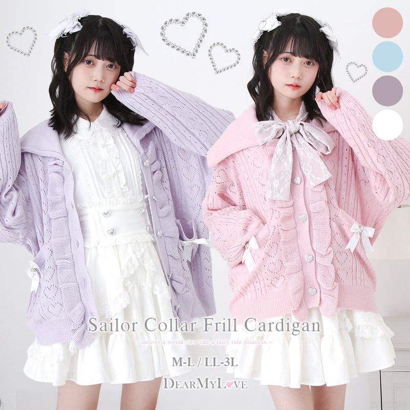セーラ襟フリルカーディガン【ニット】