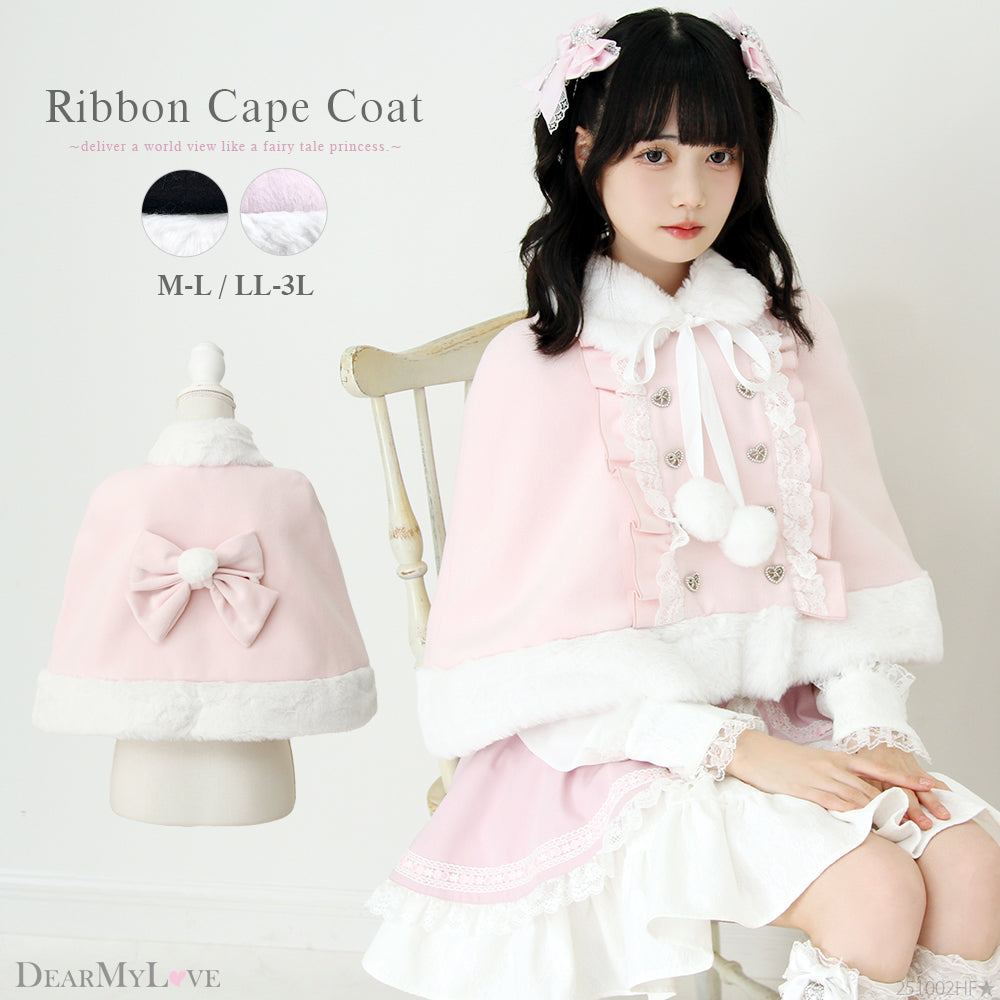 新品未使用 DearMyLove ファーポンポンリボンビジューケープコート2着 ファーポンポンハートビジューリボンケープコート – レディース