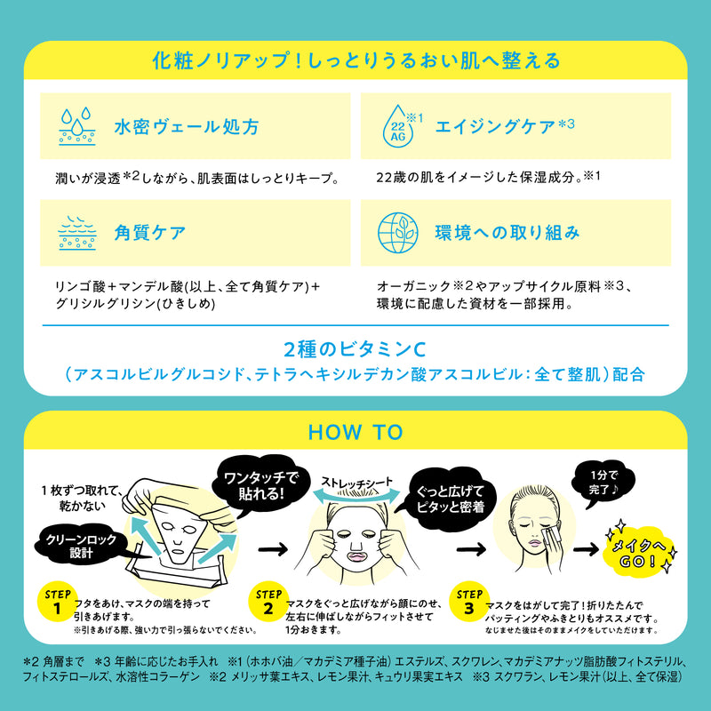 サボリーノ目ざまシート爽やか果実のすっきりタイプN