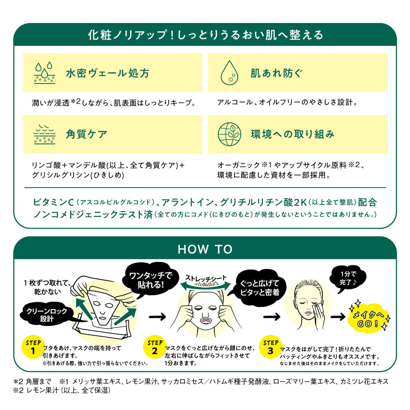 サボリーノ目ざまシートボタニカルタイプN