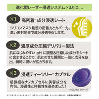 新春セール】ダーマレーザー スーパーTEATREE100マスク7枚