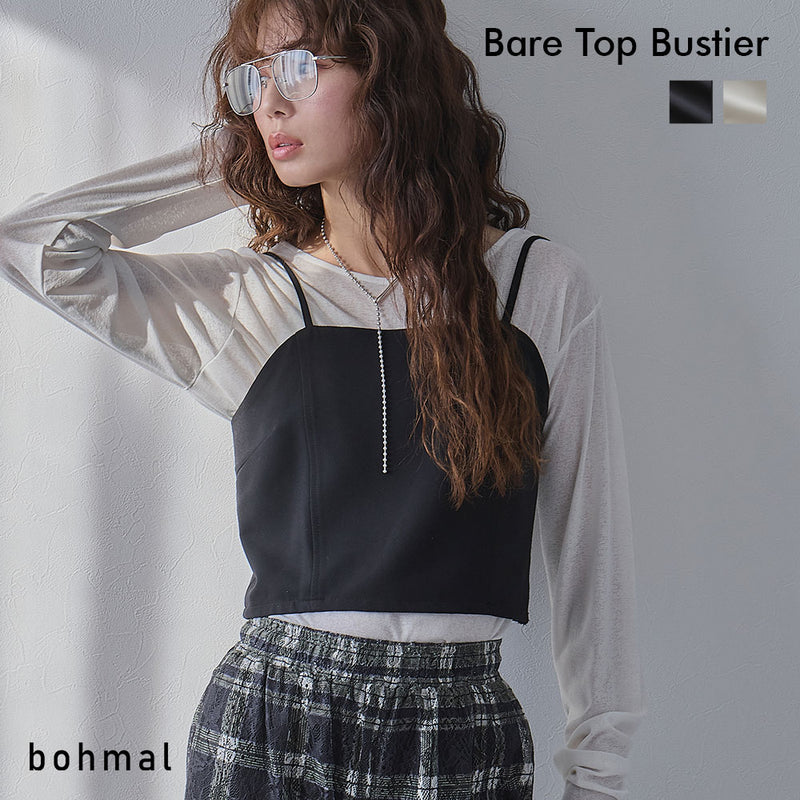 ベアトップビスチェ【セットアップ対応】 – レディースファッション