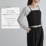 ベアトップビスチェ【セットアップ対応】