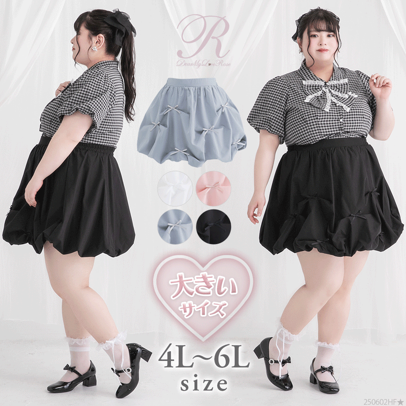 4L~6L】メニーリボンバルーンミニスカート – レディースファッション 4L~6L】メニーリボンバルーンミニスカート – レディースファッション