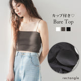 カップ付きベアトップ