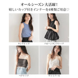 カップ付きベアトップ