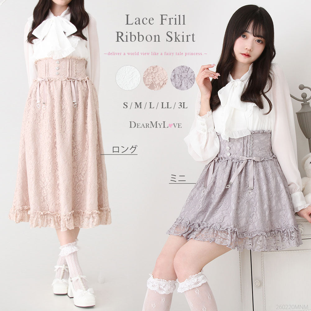 選べる丈レースフリルリボンスカート – レディースファッション通販の
