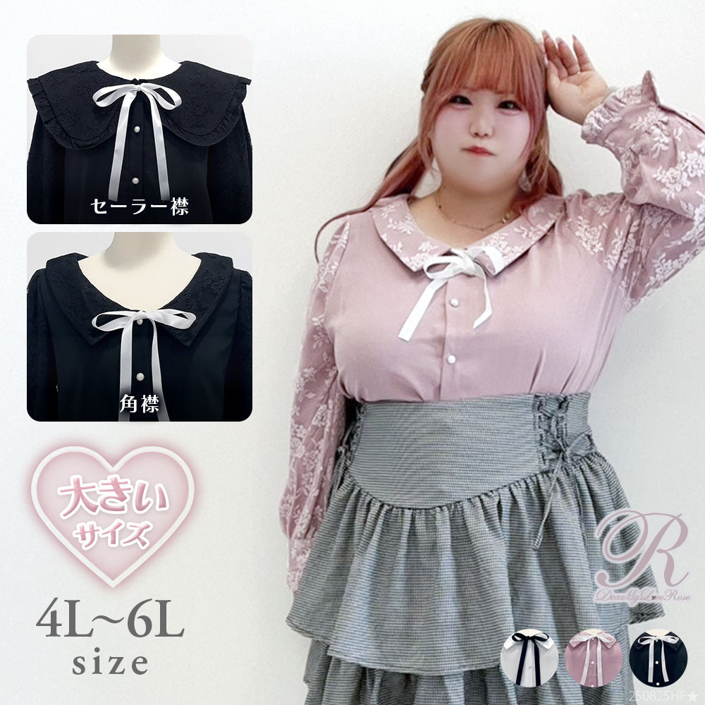 4L~6L】選べる衿レース重ね上品ブラウス – レディースファッション通販