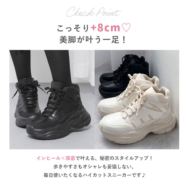 厚底インヒールスニーカー【大きいサイズ有り】