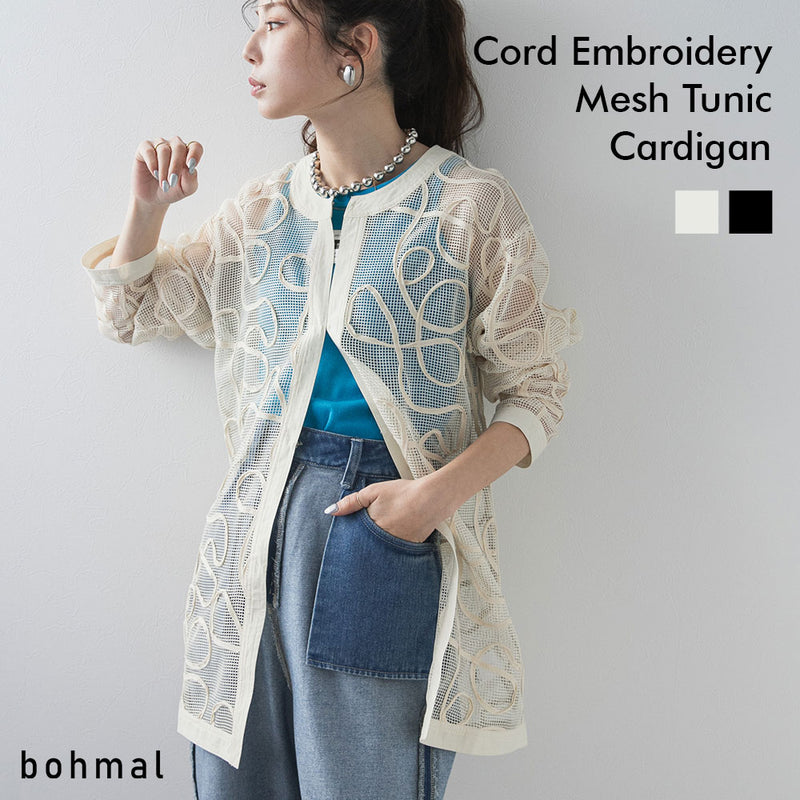 Eiko Kondo 日本製 アート風刺繍 メッシュ シースルー チュニック コード刺繍メッシュチュニックカーデ – レディースファッション通販の