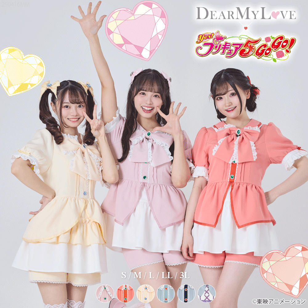 Yes!プリキュア5Go!Go!×DML】キラキラビジューセットアップ Yes!プリキュア5Go!Go!×DML】キラキラビジューセットアップ