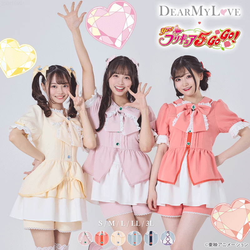 Yes!プリキュア5Go!Go!×DML】キラキラビジューセットアップ Yes!プリキュア5Go!Go!×DML】キラキラビジューセットアップ