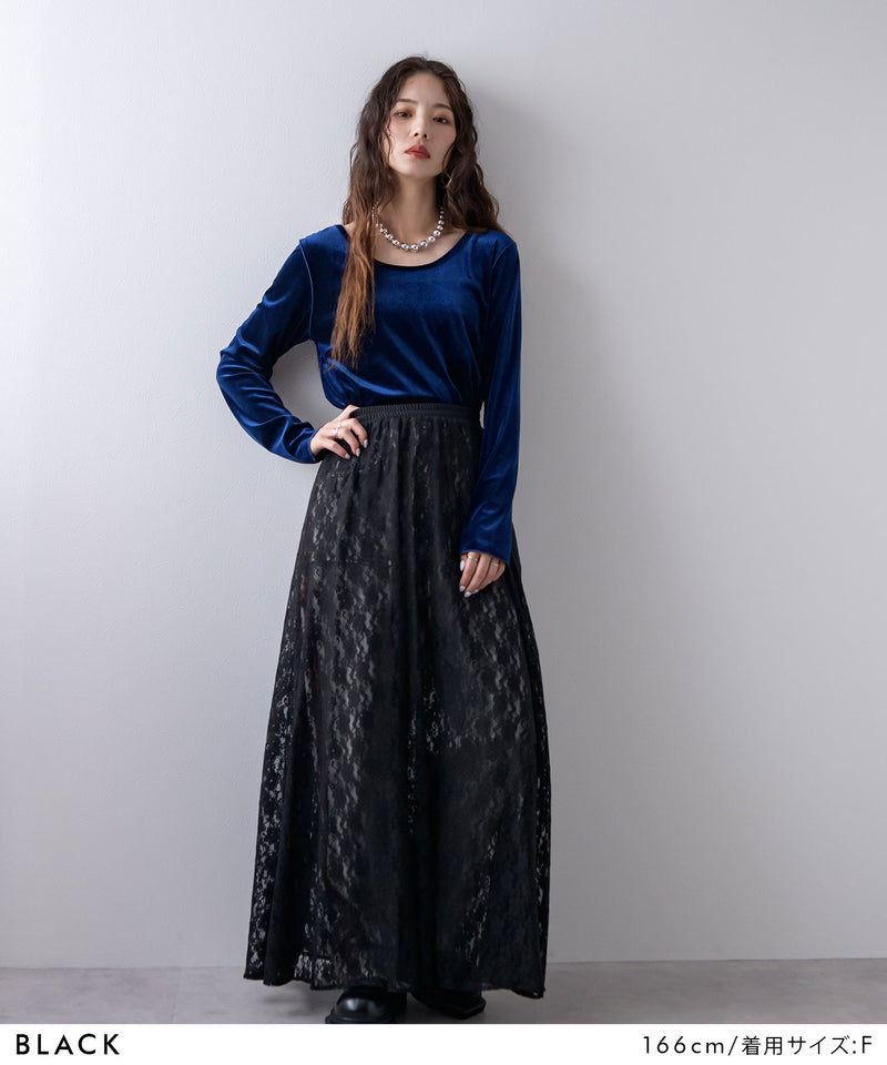 【最上もが着用】レースロングスカート