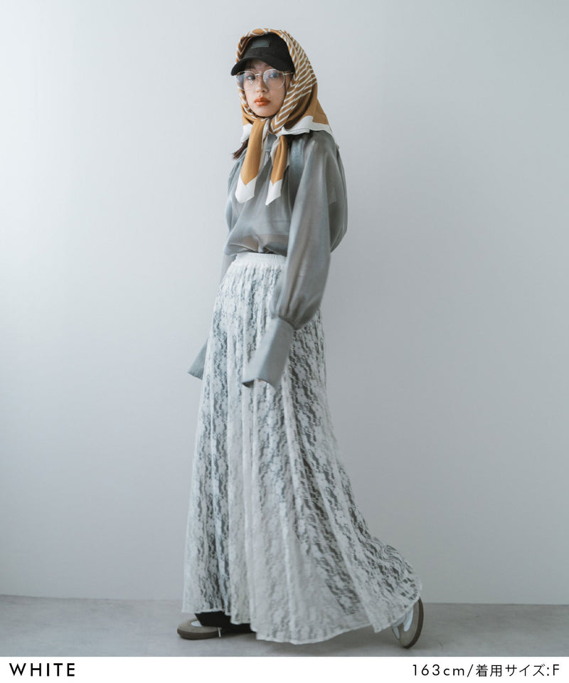 【最上もが着用】レースロングスカート