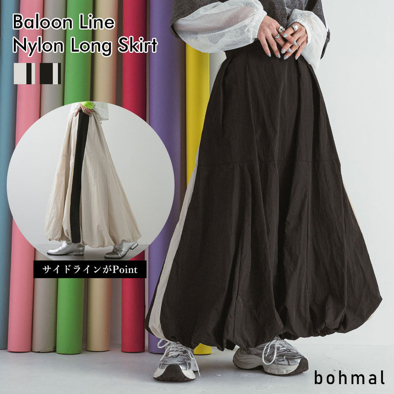 バルーンラインナイロンロングスカート – レディースファッション通販