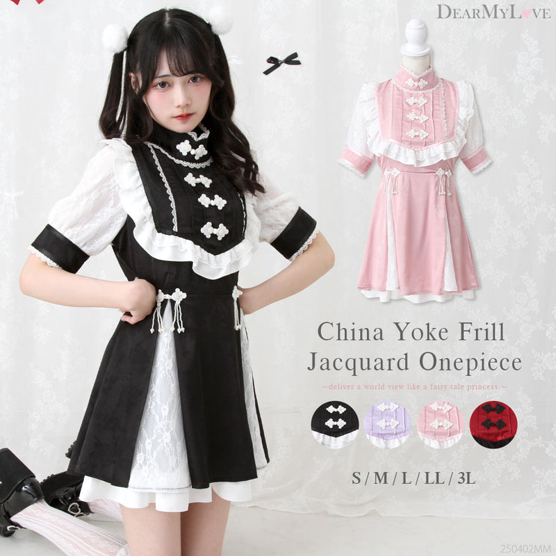 チャイナ風ヨークレースフリルジャガードワンピース