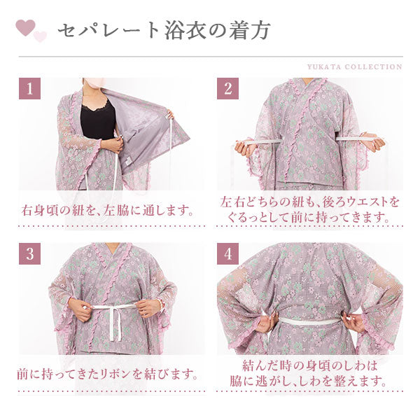 お嬢様パールレースフリル浴衣 – レディースファッション通販の