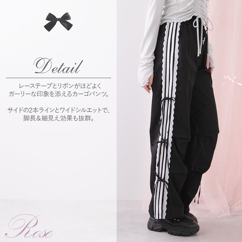 サイドレースラインカーゴパンツ