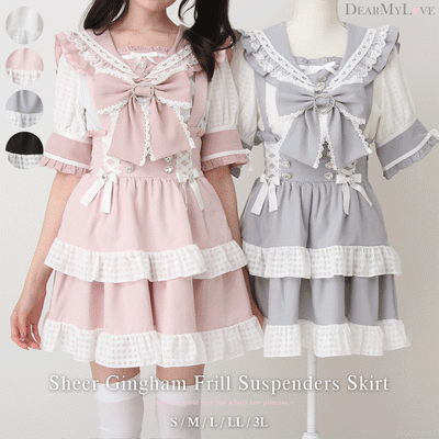 【9/17 11時まで限定価格】シアーギンガムフリルサス付きスカート
