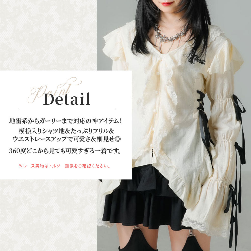 新春セール】レースアップリボンサブカルフルフリシャツブラウス