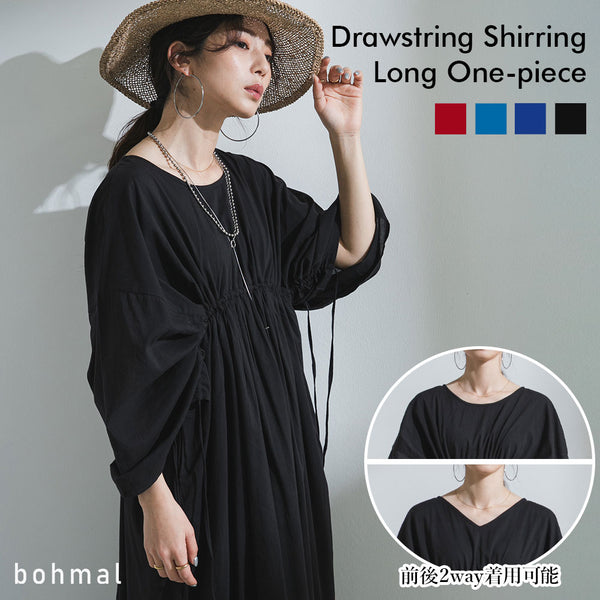 前後2wayドロストシャーリングロングワンピース – レディース