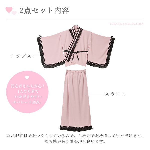 まとめ買い対象】フリルリボンティアード浴衣 – レディース