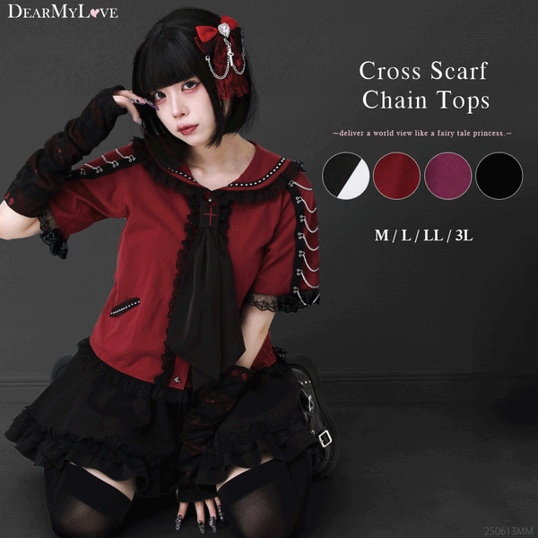 量産型 ディアマイラブ(DearMyLove) | かわいいレディースファッション