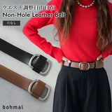 ノンホールレザーベルト