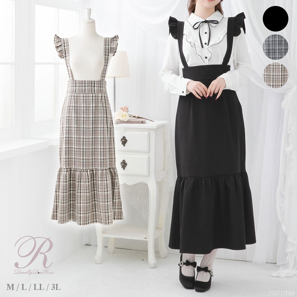 フリルサスペンダー付きマーメイドスカート【大きいサイズ有り