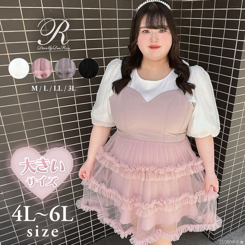 4L-6L】チュールフリルドールティアードチュニックキャミ