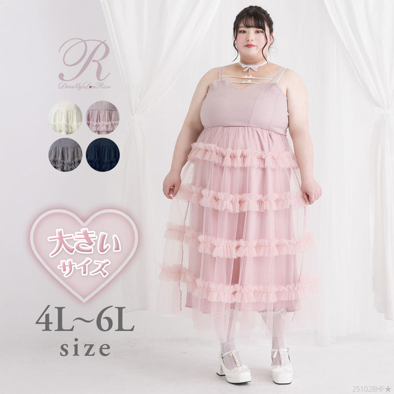 【4L-6L】チュールフリルドールティアードキャミワンピース