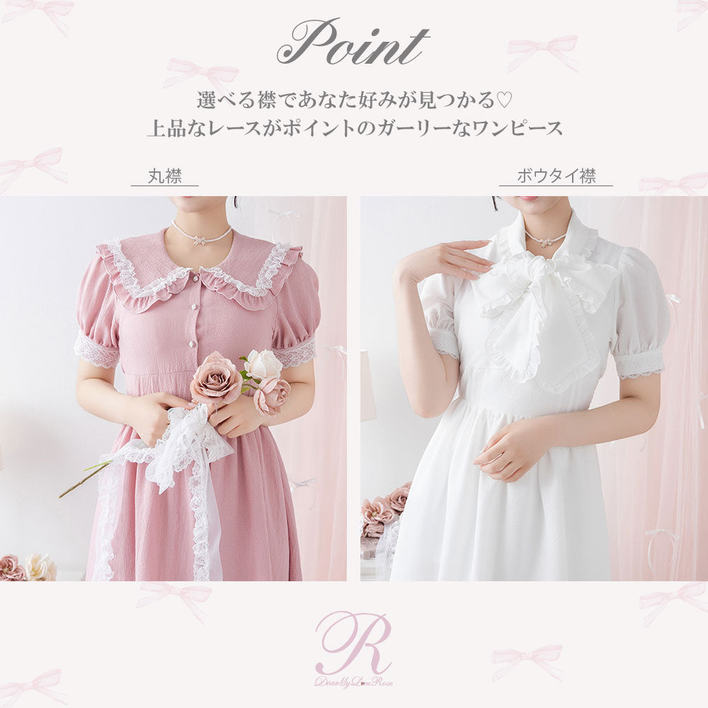 着画あり　夢展望好きさんへ　レースワンピース　 姫ギャルhimekaji 選べる襟ロマンティックレースワンピース【大きいサイズ有り