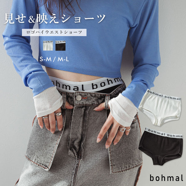 【メール便】ロゴハイウエストショーツ