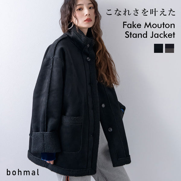 【予約　11/7発送】フェイクムートンスタンドジャケット
