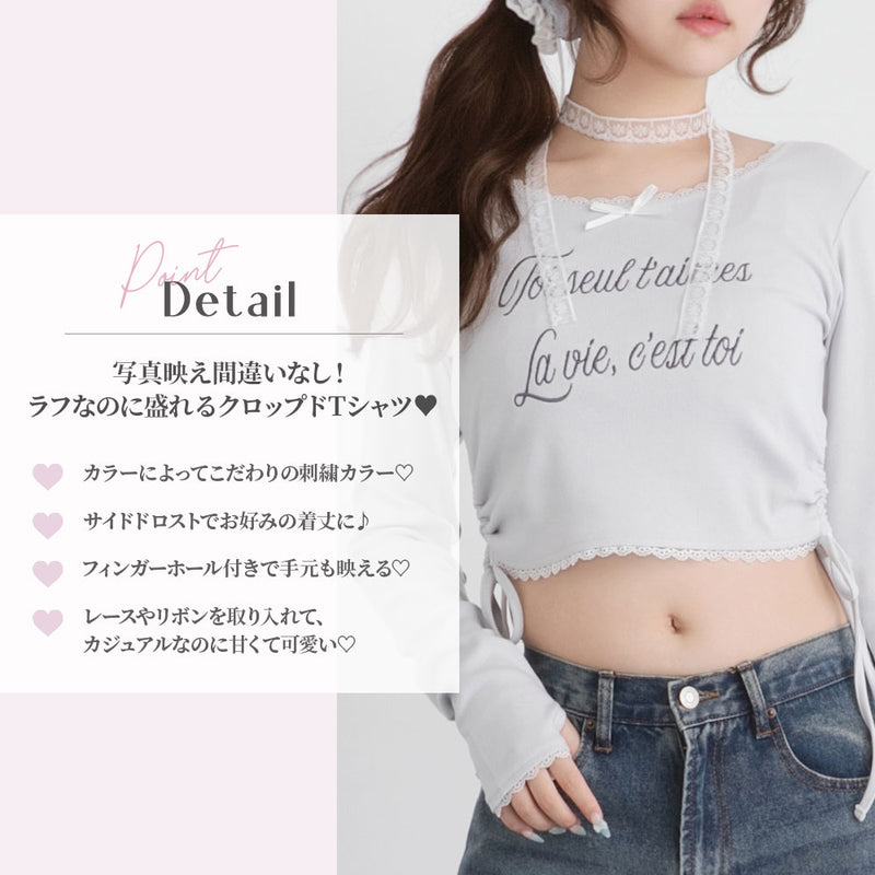 刺繡レタリングクロップドカットソー【大きいサイズ有り】