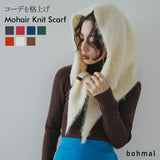 モヘアニットスカーフ
