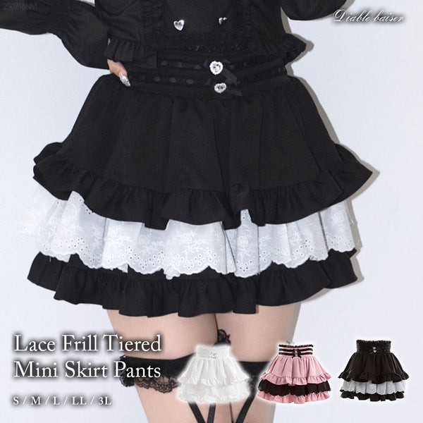 レースフリルティアードミニスカパン【セットアップ可】【スカート】【大きいサイズ有】