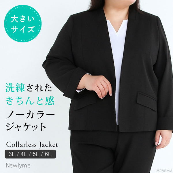 【3L~6L】ノーカラージャケット