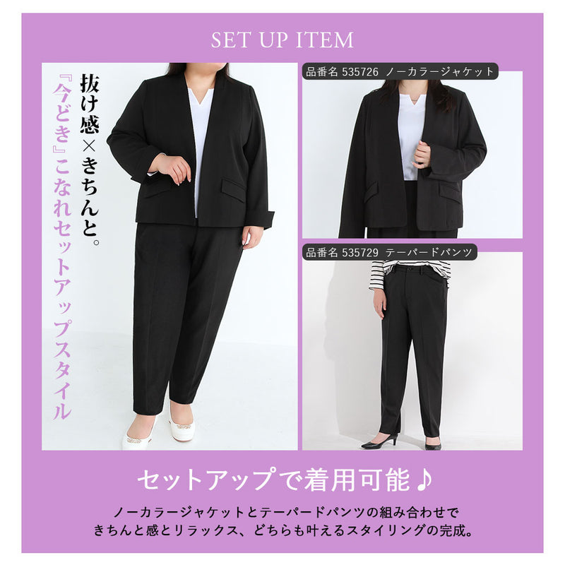 【3L~6L】ノーカラージャケット