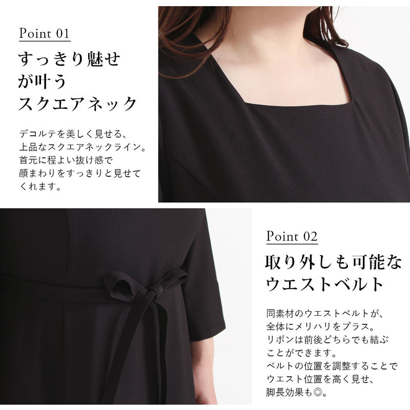 【3L~6L】ベルト付きワンピース