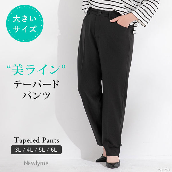 【3L~6L】テーパードパンツ