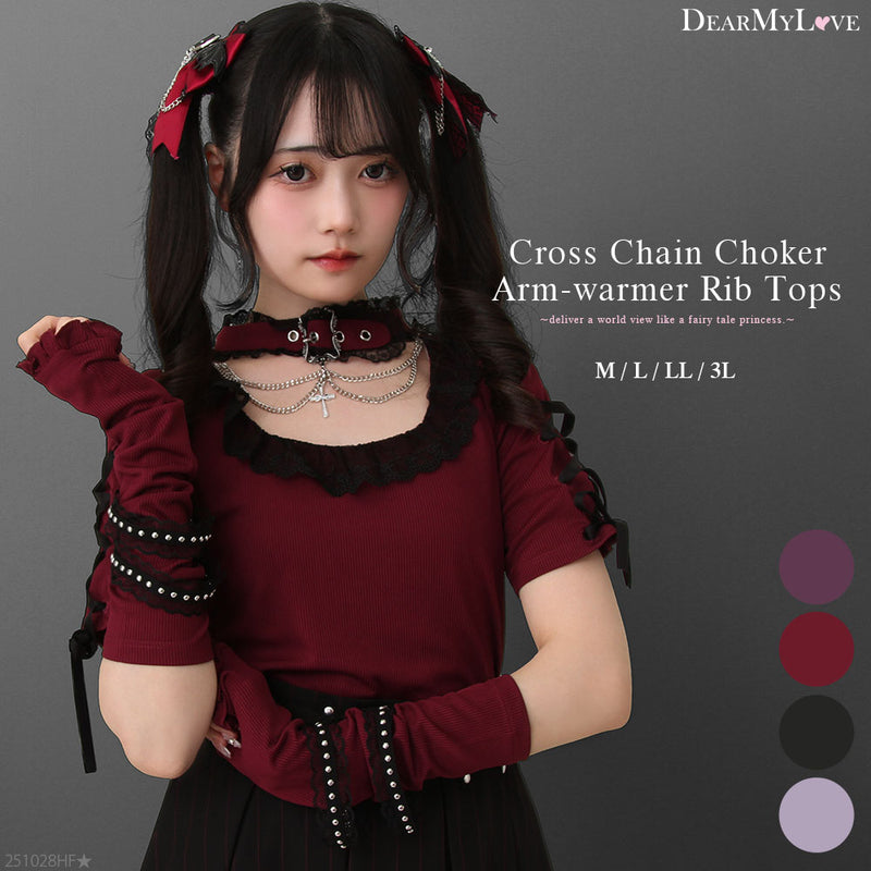十字架チェーンチョーカーアームウォーマーリブトップス