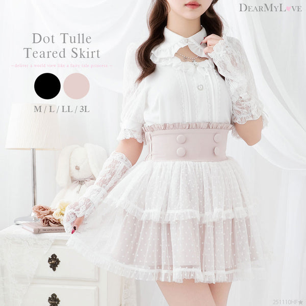 ハートドットチュールティアードスカート【大きいサイズ有り】