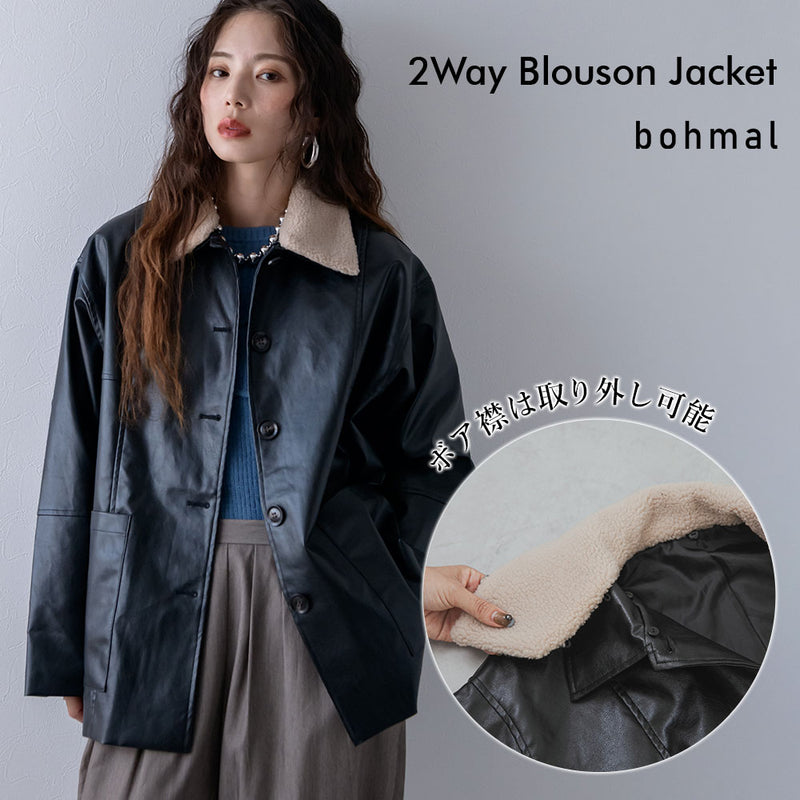 2wayブルゾンジャケット