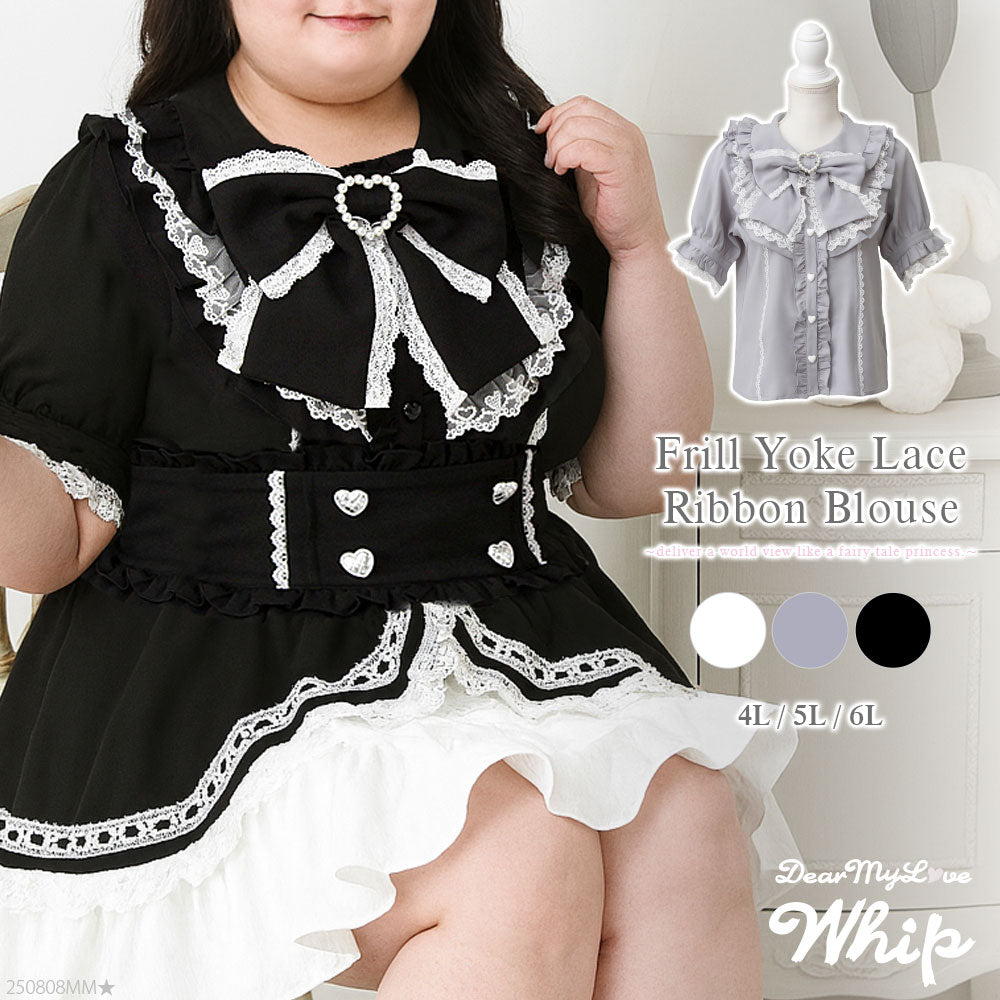 ディアマイラブホイップ LIZLISA風 5L DearMyLoveWhip(ディアマイラブホイップ) – レディース