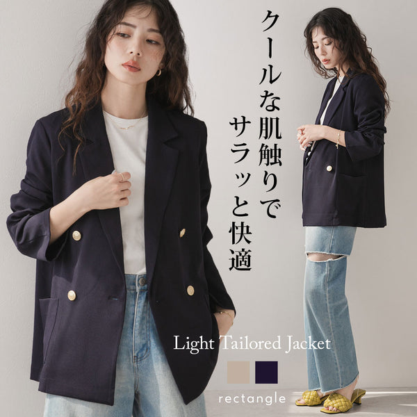 ライトテーラードジャケット