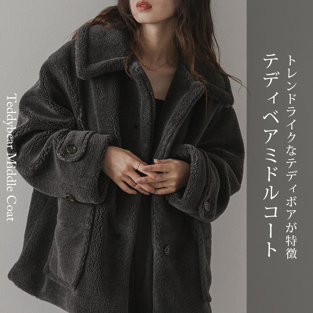 テディベアミドルコート – レディースファッション通販の夢展望
