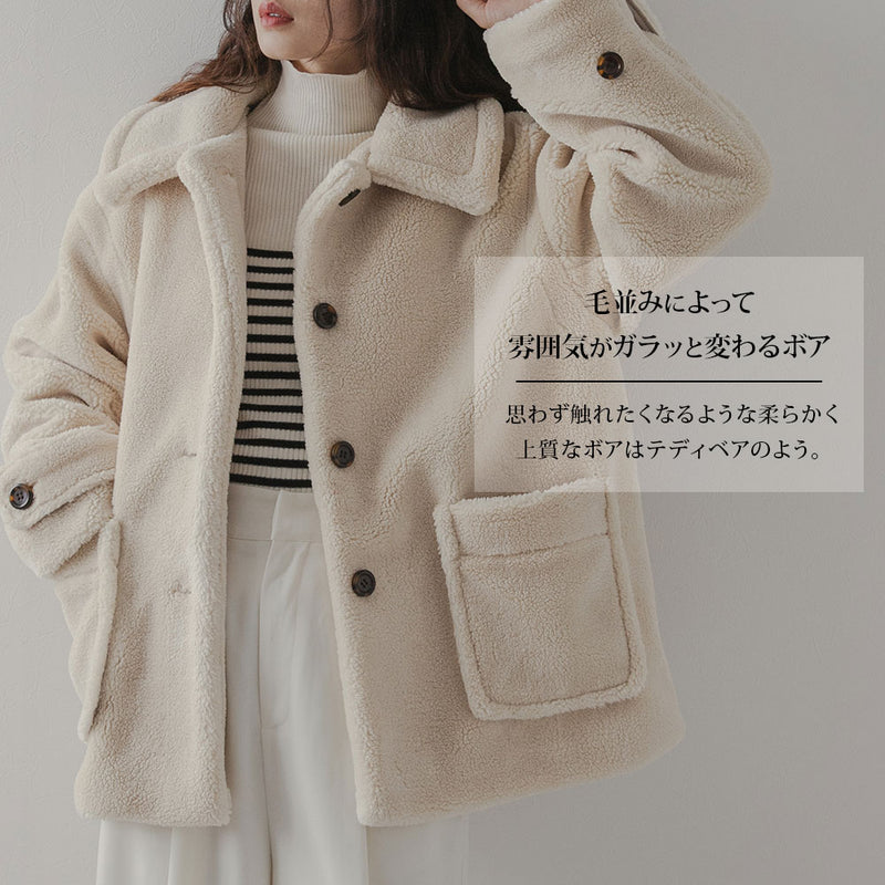 【予約　10/7発送】テディベアミドルコート