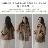【予約　10/7発送】テディベアミドルコート