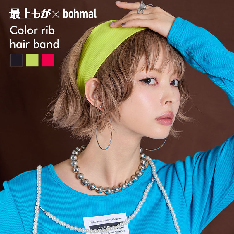 【最上もが着用】カラーリブヘアーバンド
